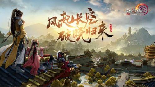 剑三最新爆料,神秘门派崛起,江湖风云再起